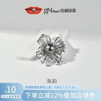 京润珍珠 胸针女海韵海水珍珠大溪地黑珍珠立体花朵胸针新款生日礼物