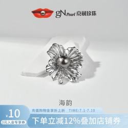 京润珍珠 胸针女海韵海水珍珠大溪地黑珍珠立体花朵胸针新款生日礼物