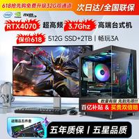 领道者Ling dao zhe 领道者全新酷睿i5高端台式电脑主机16G显存2TB全能超频光追电竞游戏3A大作多开整机组装家用办公设计直播