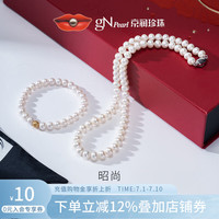 京润珍珠 韵华淡水珍珠项链手链两件套配丝巾高品质红色礼盒