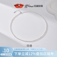 京润珍珠 寻倩925银淡水珍珠项链 4-5mm 40+3cm