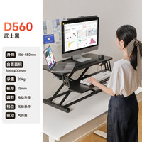 北弧 D560 电动升降 电脑桌