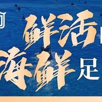 海鲜双人餐