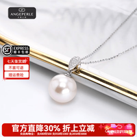 Larmes d'Anges 淡水珍珠项链S925银项链2026新款吊坠轻奢高级生日礼物送女朋友 淡水珍珠珈白丽吊坠