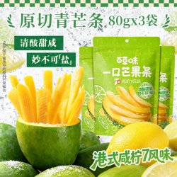 百草味 芒果干条 80g*3袋