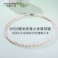 Larmes d'Anges 淡水珍珠项链小米珠项链Baby锁骨链百搭强光自戴 强光无瑕5-6mm