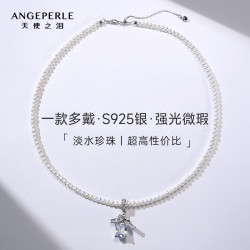 Larmes d'Anges 淡水珍珠项链小米珠项链Baby锁骨链百搭强光自戴 3-4mm+万能扣锆石吊坠和