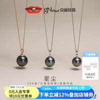 京润珍珠 星尘 18K金天然海水珍珠项链 9-9.5mm