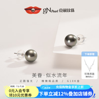京润珍珠 美眷18K金天然海水珍珠耳钉 8-9mm 圆形微瑕