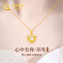 中国黄金 爱心黄金项链女款足金吊坠纯金项链女生日礼物送女朋友老婆首饰 爱心吊坠+挚爱礼盒-0.70g