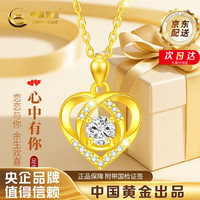 中国黄金 爱心黄金项链女足金吊坠纯金项链女生日礼物送女朋友老婆首饰 足金吊坠+挚爱玫瑰礼盒-0.70g