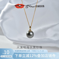 京润珍珠 大溪地黑珍珠吊坠 12-12.5mm 42+3cm