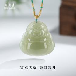 周大生 和田玉佛吊坠弥勒佛公玉坠玉石项链 欢喜 约35*35mm