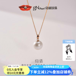 京润珍珠 归语18K金圆形淡水有核珍珠吊链天然珍珠吊坠生日礼物 11-12mm 白色