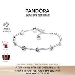 PANDORA 598498C01 天之星际925银手链 16cm