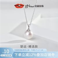 京润珍珠 楚远925银淡水珍珠吊坠精选圆形单颗爱迪生大颗粒生日礼物