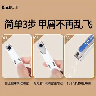贝印 指甲剪 防甲屑崩溅 中号M LOGO款