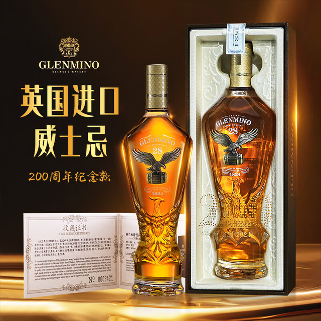 格兰米诺 雪莉桶28威士忌 英国进口 43度700ml 进口洋酒 品鉴送礼 纪念款礼盒单支装