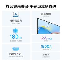 海信 23.8英寸 180Hz IPS显示器 24N3G-PRO 27款
