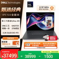 戴尔 笔记本电脑 XPS16 2026 AI轻薄本全能本