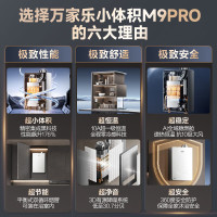 万家乐 JSQ30-M9PRO 一级恒温 16L 天然气 燃气热水器