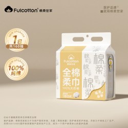 棉柔世家 新生儿纯擦脸巾囤货装婴儿棉柔巾干湿两用亲肤洗脸巾