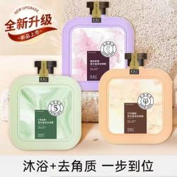XPML 百姿汇香水搓泥宝去角质搓澡泥男女温和全身可用身体乳500ml清洁2