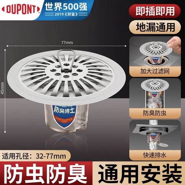 杜邦 厨卫配件，收货后晒图找客服，全额返现。实际到手0元。20单，每个账户1单