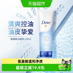 多芬 水润呵护氨基酸洁面乳