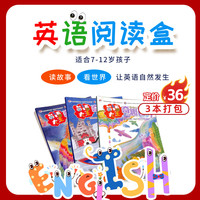 自然/历史/数学/英语/启蒙阅读盒 7-15岁中小学生暑假阅读包 3本打包