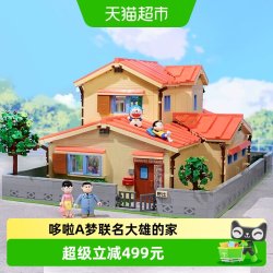 奇妙积木 哆啦A梦系列 K20422 大型 积木模型