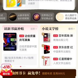 答题抽图书卡