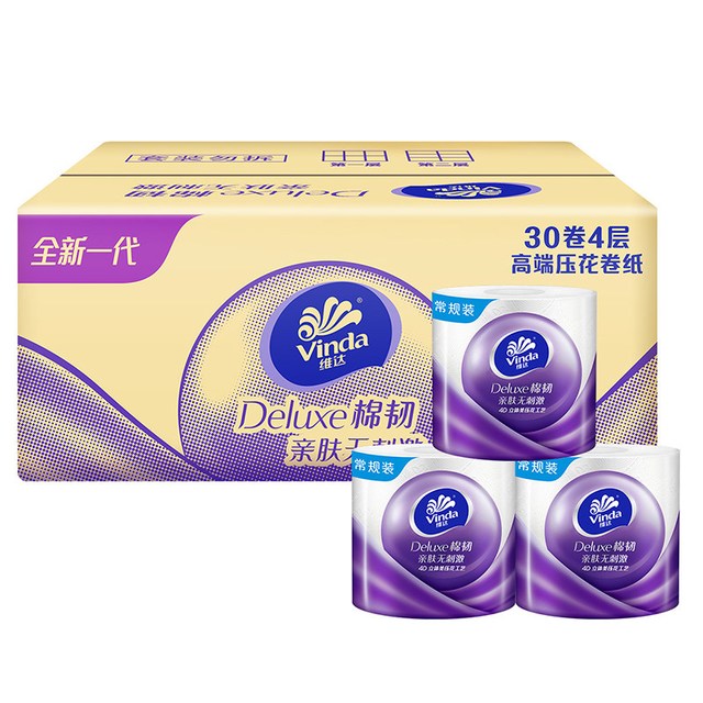 88VIP：维达 棉韧立体美压花有芯卷纸4层卫生纸巾家用4层125g30卷