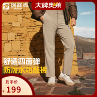 探路者 户外徒步三防登山运动通勤弹力裤子
