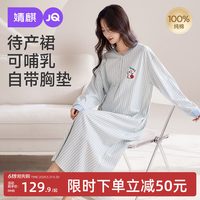 婧麒 带胸垫纯棉待产裙月子服夏薄款孕妇睡衣产后哺乳喂奶家居服女 蓝色格子 M
