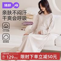 婧麒 带胸垫纯棉月子服夏薄款孕妇睡衣产后哺乳待产裙喂奶家居服女 灰粉条纹 M