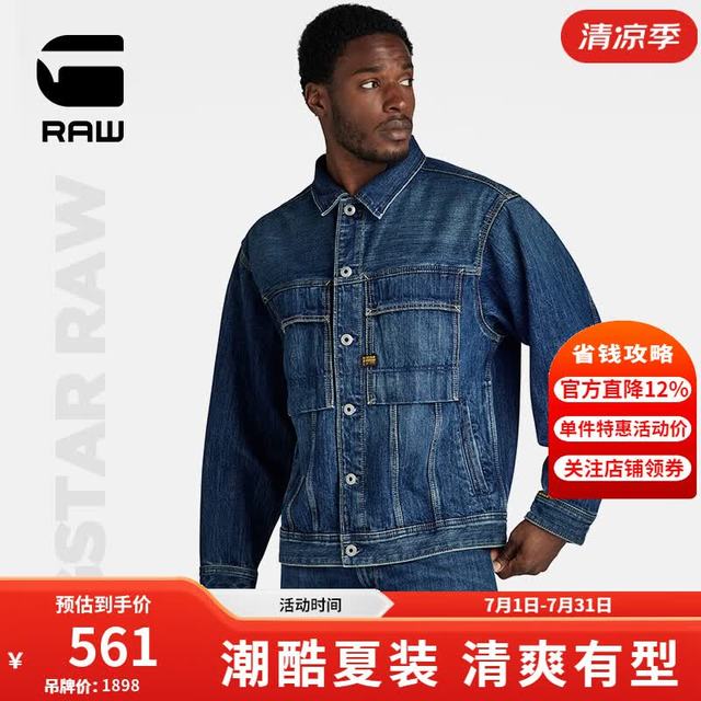 G-STAR RAW D24332 厚款男士牛仔夹克 深蓝色 L