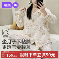 婧麒 孕妇睡衣夏薄款月子服产后哺乳睡衣喂奶带胸垫待产妇家居服女 杏色 L