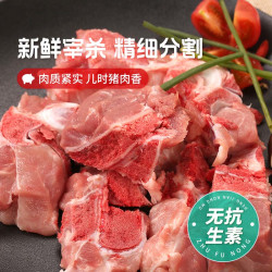猪福侬 无抗生素带肉汤骨 450g*3袋共2.7斤