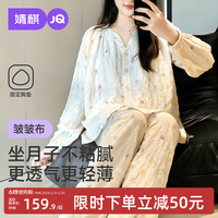 婧麒 带胸垫月子服孕妇睡衣夏薄款产后哺乳入院待产产妇家居服套装 彩樱桃 L