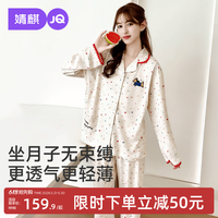 婧麒 月子服孕妇睡衣夏薄款产后哺乳睡衣入院待产产妇妇家居服套装 红色 L