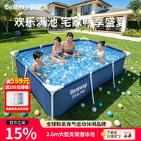 BESTWAY 儿童超大型支架泳池  成人宝宝家庭户外便携安装泳池加大加厚戏水池 2.59×1.70×0.61m56403