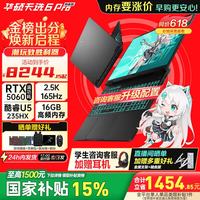 华硕 天选6Pro 酷睿HX 16英寸 U5-235HX/RTX5060/日蚀灰 16G内存/512高速固态硬盘 16:10高刷