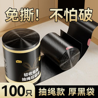 LYNN 夹缝垃圾桶 无盖式 加厚 45*50cm100只