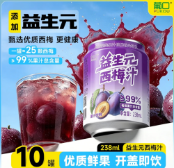 葡口 益生元西梅汁238ml*10罐 0添加防腐剂