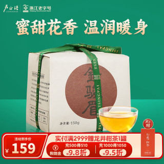 卢正浩 红茶关雎金骏眉茶叶 特级 150g