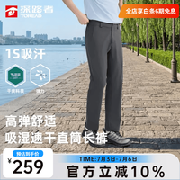 探路者 户外休闲长裤男吸汗速干徒步登山