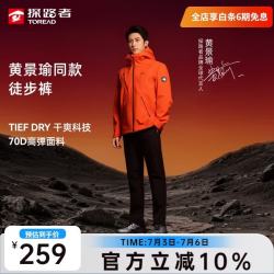 探路者 户外休闲长裤男吸汗速干