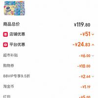 订单截图缩略图