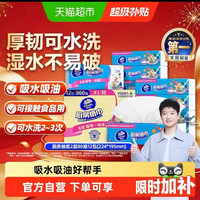 88VIP：维达 厨房专用抽纸2层80抽12包大张吸油吸水食品级纸巾去油污 1件装
